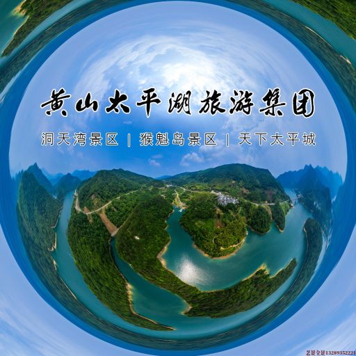 白沙720全景拍摄